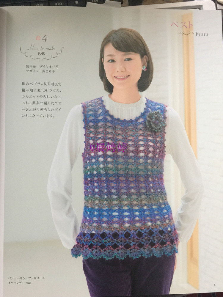 展娉婷新年禮物第四發(fā)：《手編秋冬18》 - 展娉婷 - 展娉婷的鉤針世界