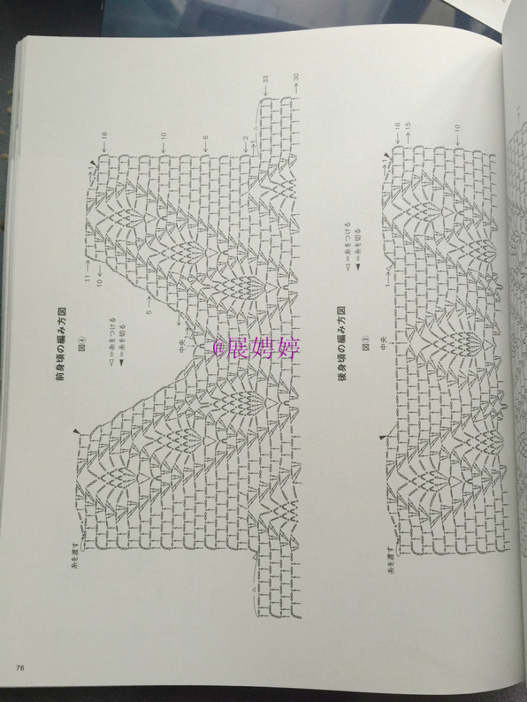 展娉婷新年禮物第四發(fā)：《手編秋冬18》 - 展娉婷 - 展娉婷的鉤針世界