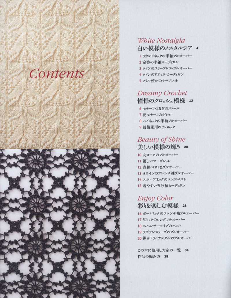 Lets Knit Series NV80390 2014 志田 春夏6 - 紫蘇 - 紫蘇的博客