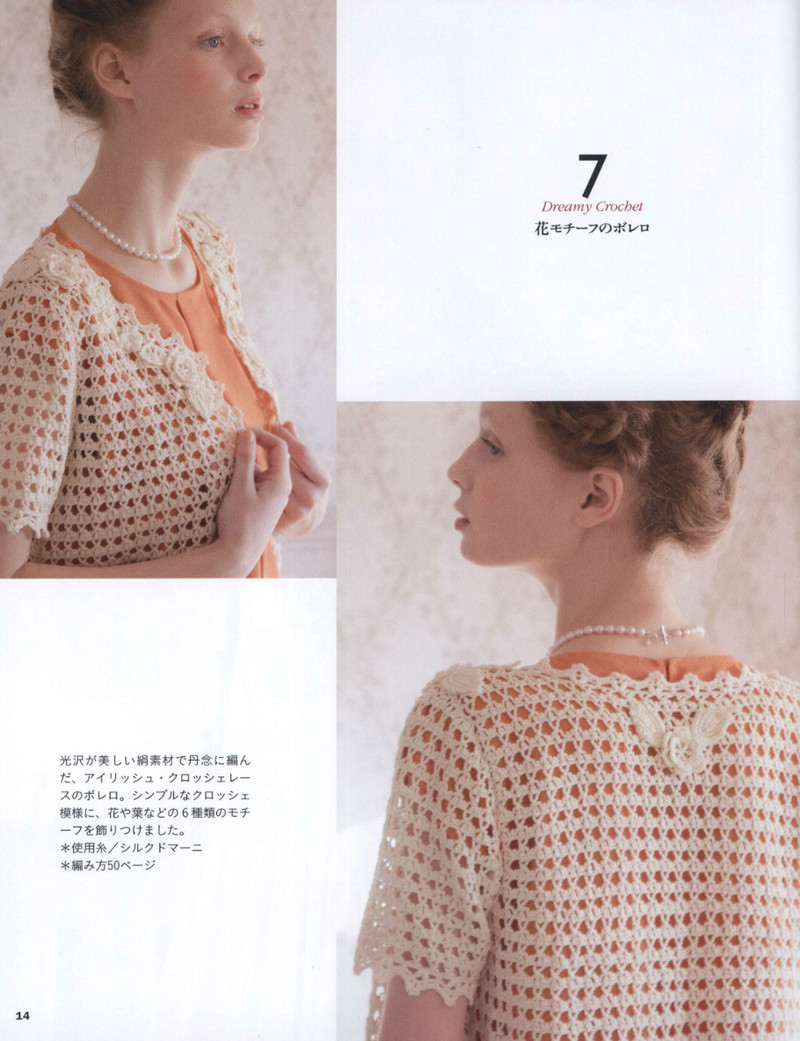 Lets Knit Series NV80390 2014 志田 春夏6 - 紫蘇 - 紫蘇的博客