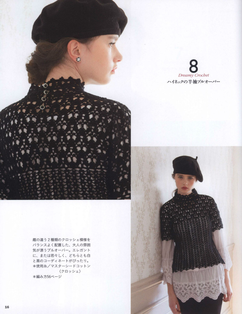 Lets Knit Series NV80390 2014 志田 春夏6 - 紫蘇 - 紫蘇的博客