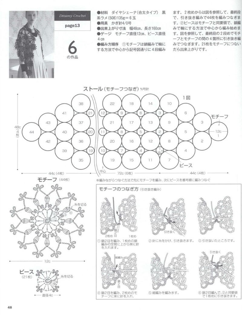 Lets Knit Series NV80390 2014 志田 春夏6 - 紫蘇 - 紫蘇的博客