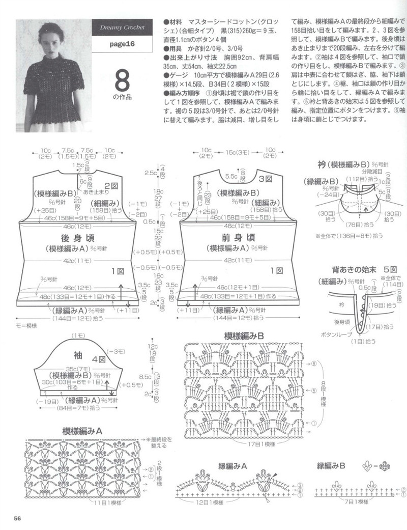 Lets Knit Series NV80390 2014 志田 春夏6 - 紫蘇 - 紫蘇的博客