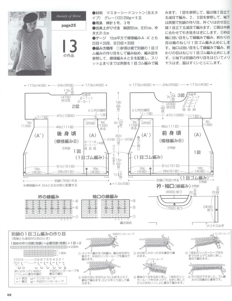 Lets Knit Series NV80390 2014 志田 春夏6 - 紫蘇 - 紫蘇的博客