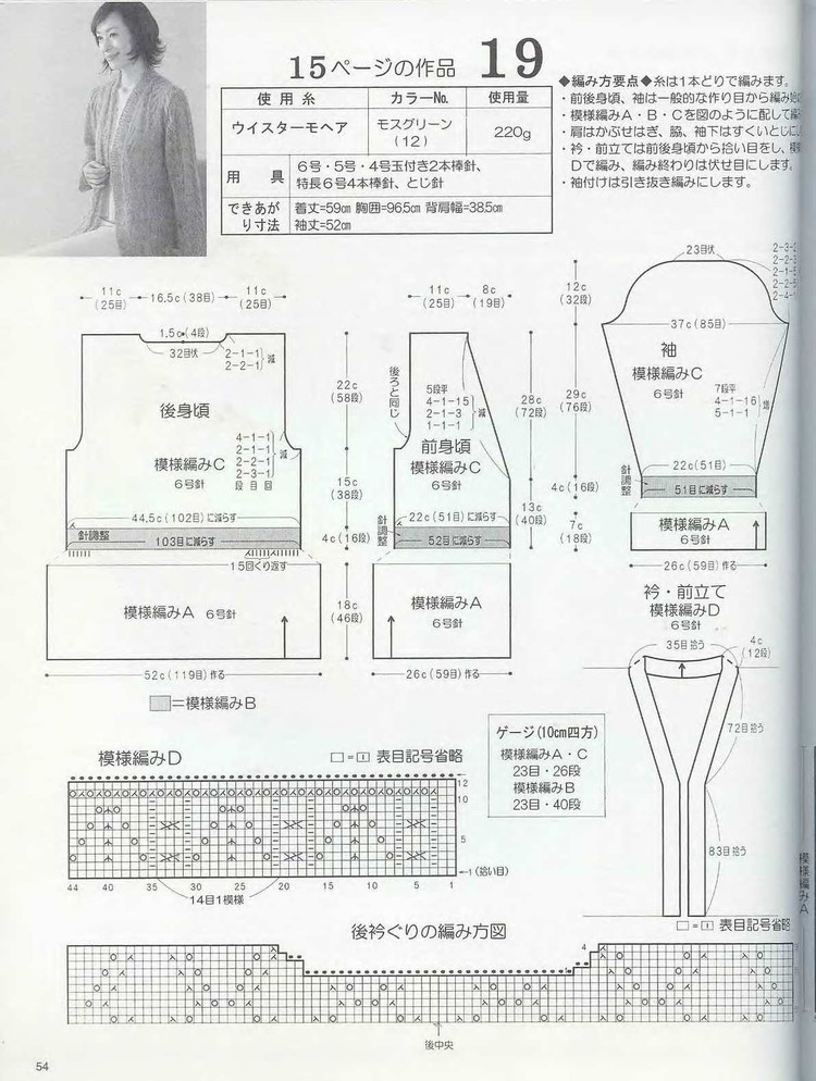流瑩（1432）---絹絲小馬亮片開衫 - 指尖飛揚 - 指尖飛揚