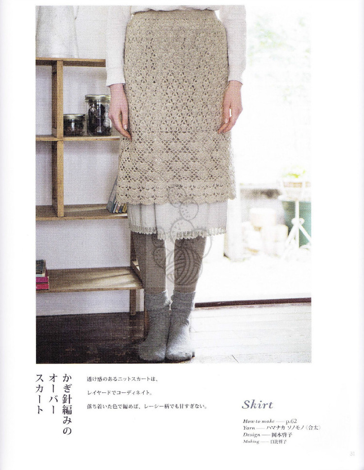 Hand Knit Story  vol.３ 2012 - 輕描淡寫 - 輕描淡寫