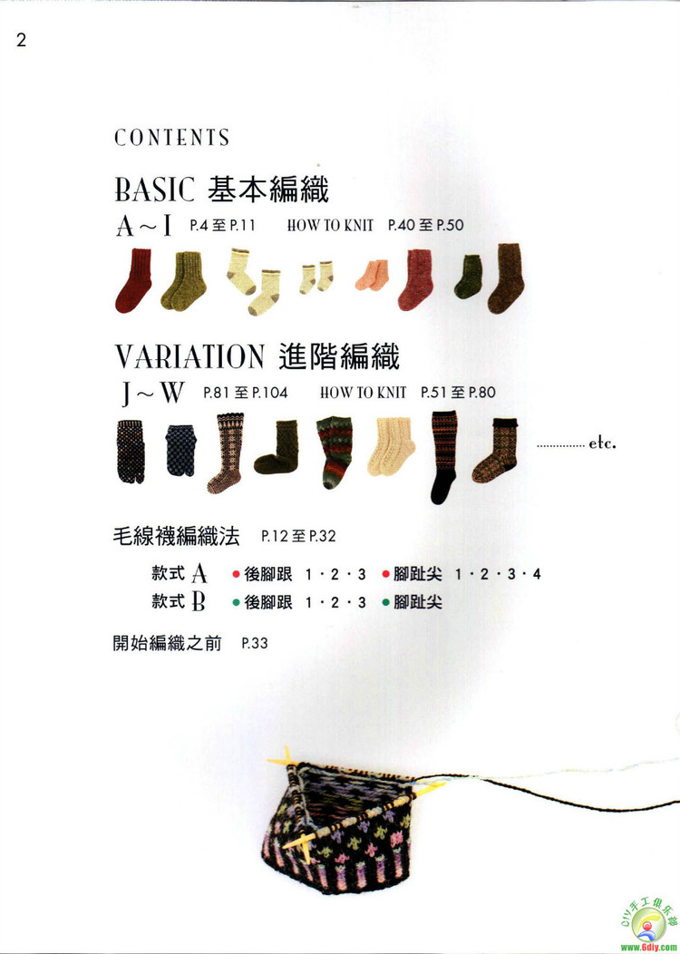 毛線襪編織基本功 - cissy-xi - cissy-xi的博客
