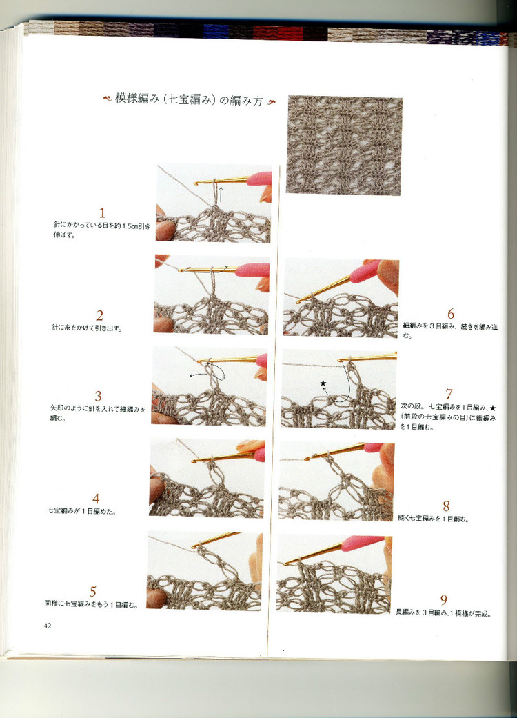 NHK出版編 生活實(shí)用ツリース - cissy-xi - cissy-xi的博客