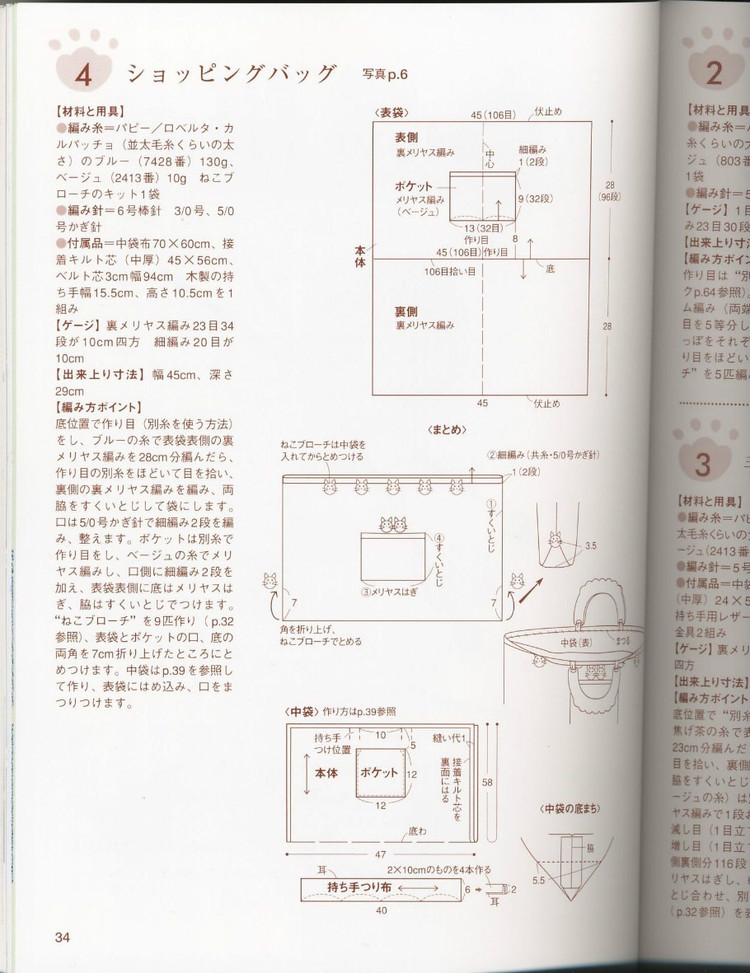 貓貓編織——かわいい編込み(1) - 木棉花 - 雨茫茫，霧茫茫，盼望花開，花已落……
