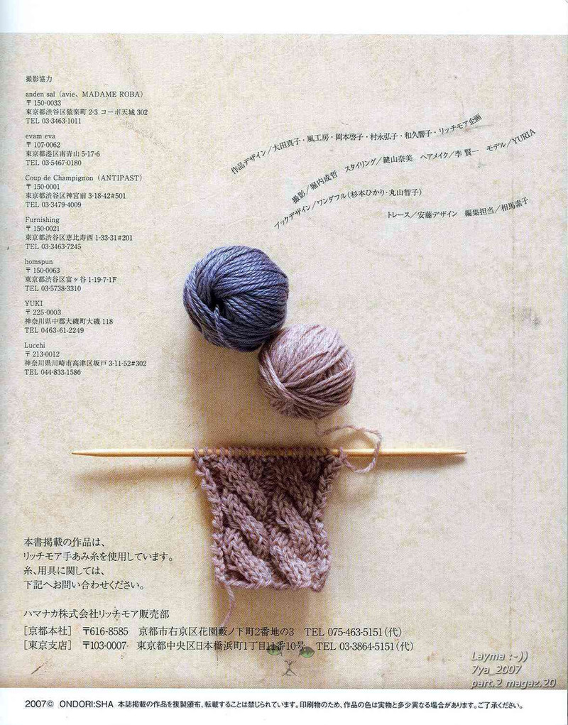 Ondori - A knit accessory of the winter - li98929 - 老妖兒的博客
