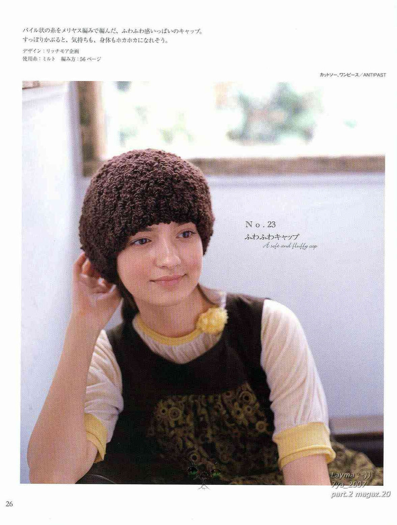 Ondori - A knit accessory of the winter - li98929 - 老妖兒的博客