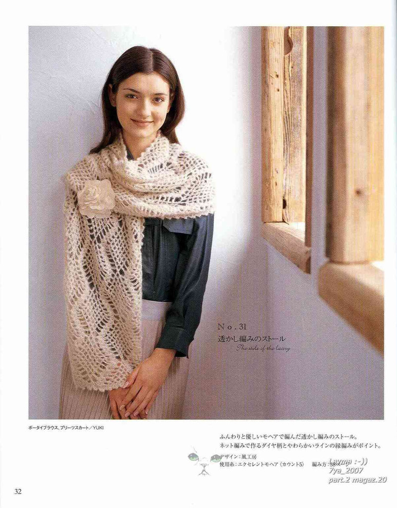 Ondori - A knit accessory of the winter - li98929 - 老妖兒的博客