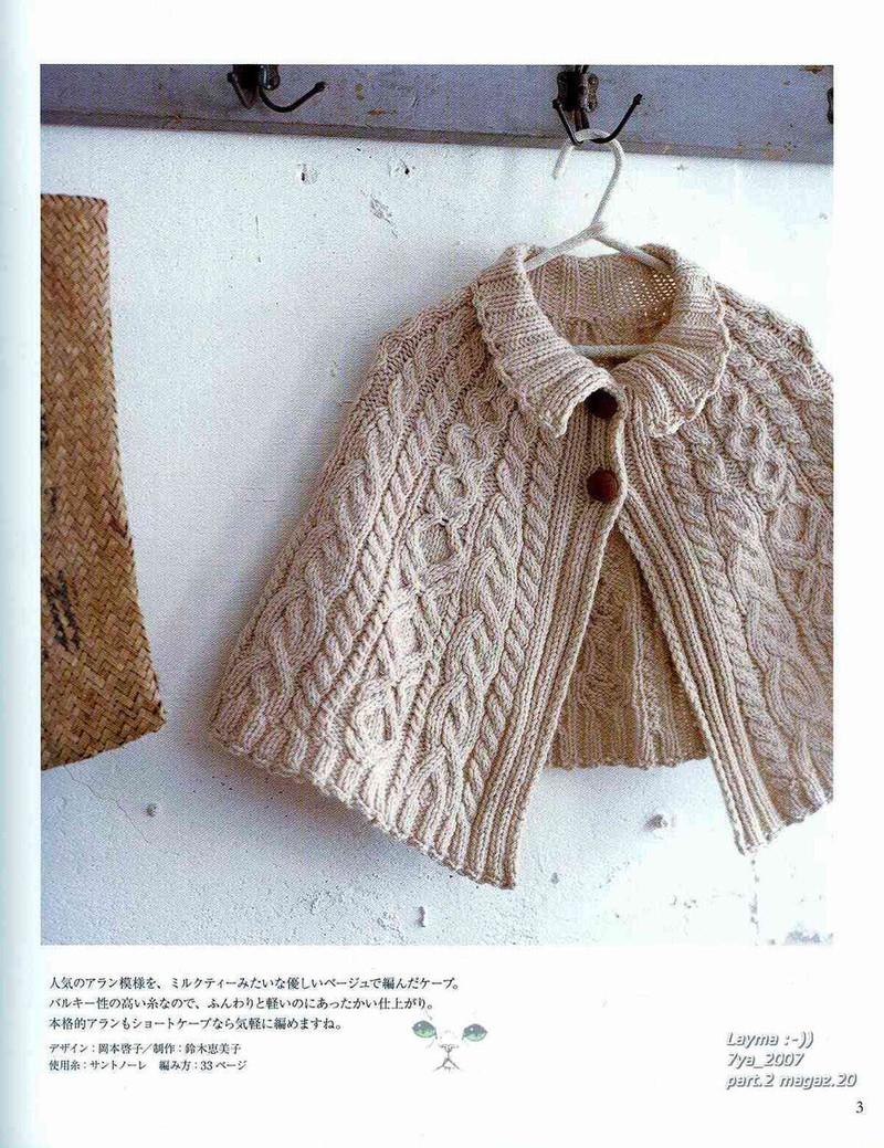Ondori - A knit accessory of the winter - li98929 - 老妖兒的博客