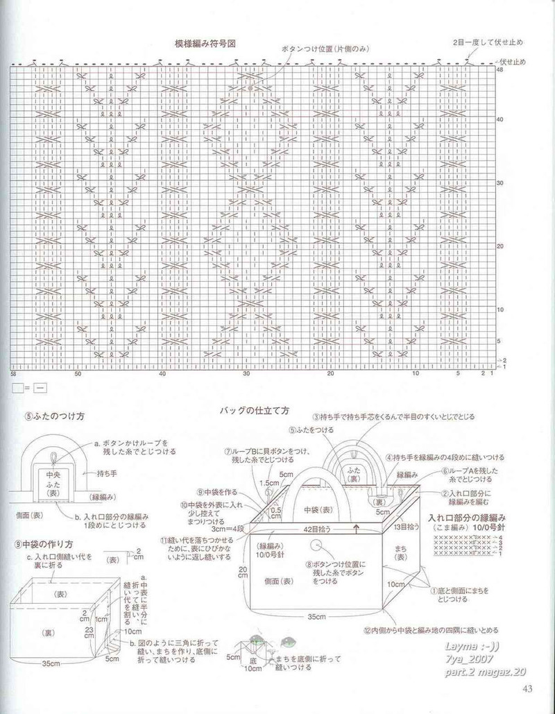 Ondori - A knit accessory of the winter - li98929 - 老妖兒的博客