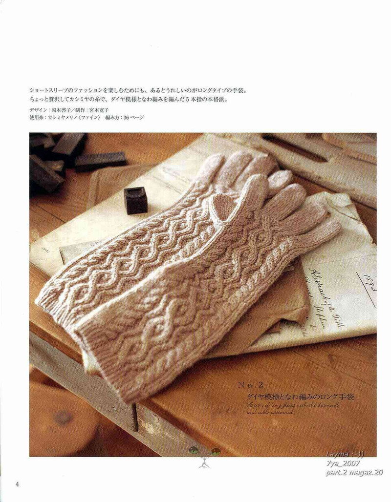 Ondori - A knit accessory of the winter - li98929 - 老妖兒的博客