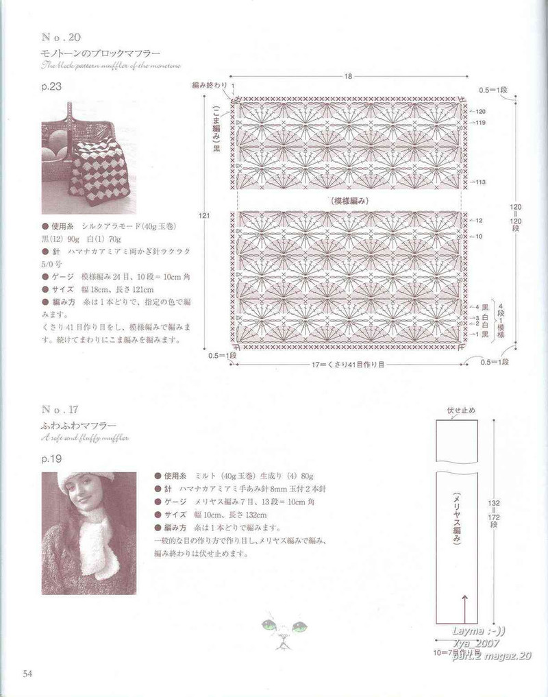 Ondori - A knit accessory of the winter - li98929 - 老妖兒的博客