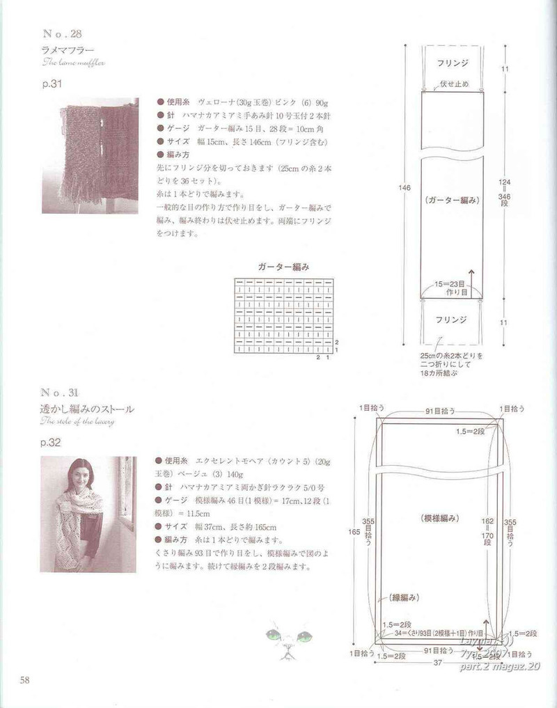 Ondori - A knit accessory of the winter - li98929 - 老妖兒的博客