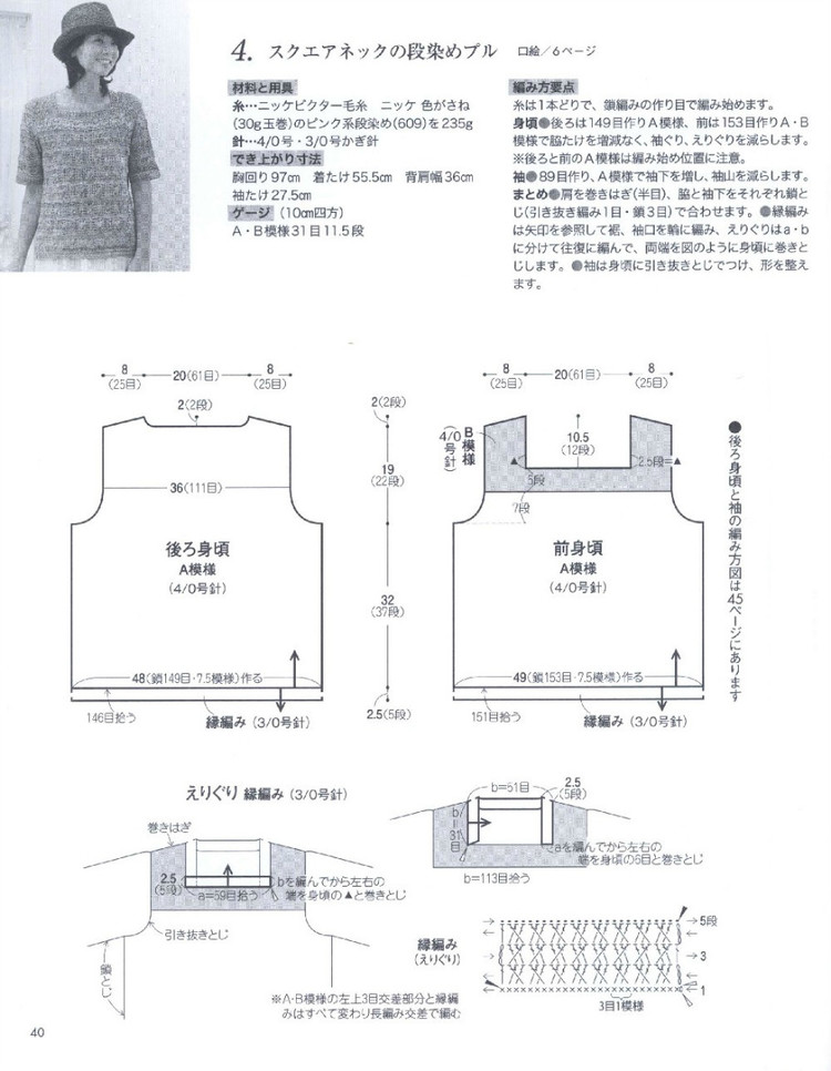 【轉(zhuǎn)載】15春夏編織 - 荷塘秀色 - 茶之韻