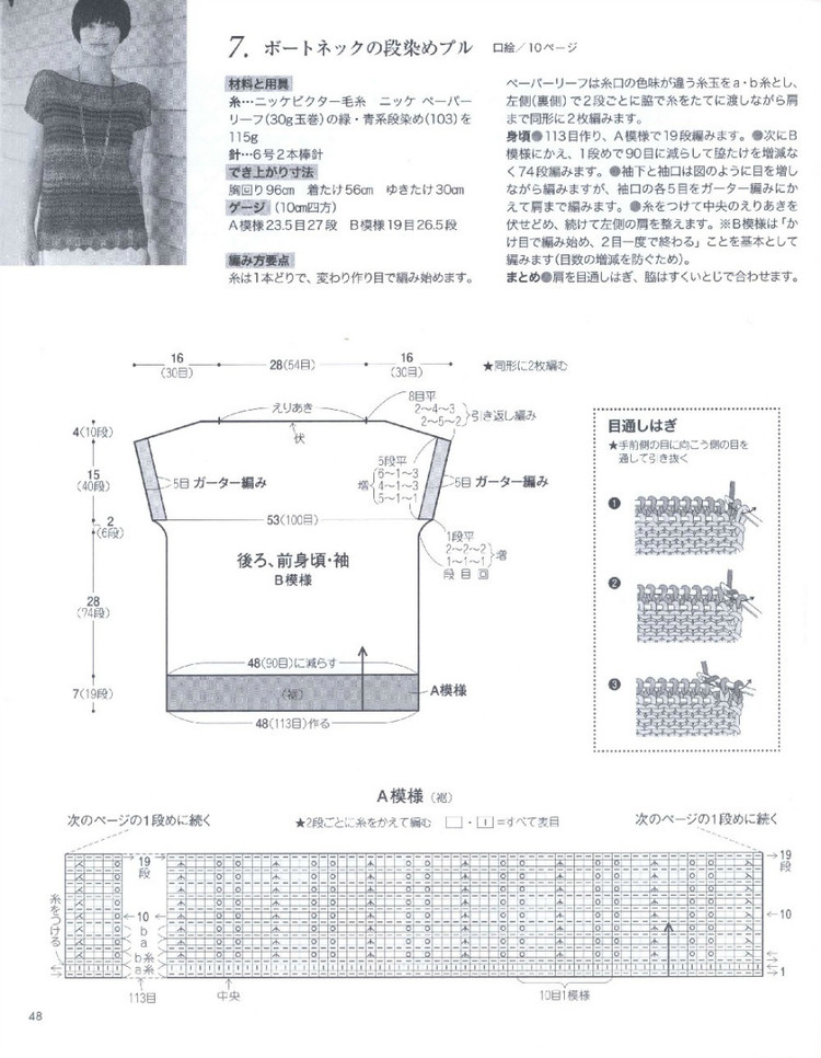 【轉(zhuǎn)載】15春夏編織 - 荷塘秀色 - 茶之韻