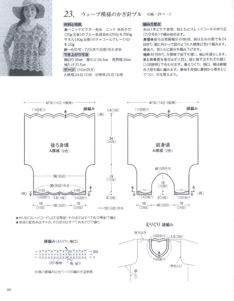 【轉(zhuǎn)載】15春夏編織 - 荷塘秀色 - 茶之韻