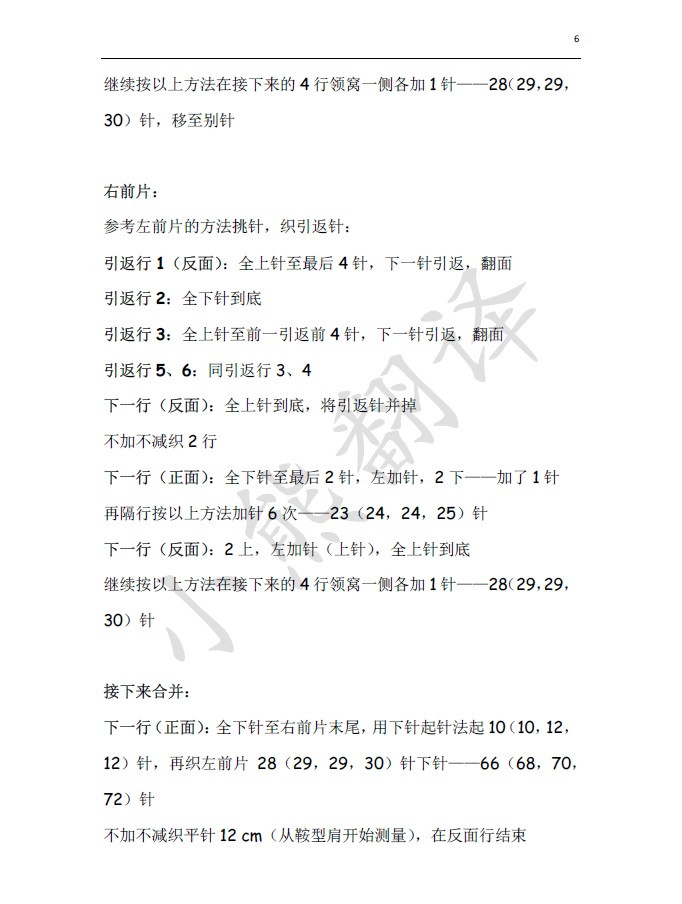 小熊翻譯——小討厭 極具挑戰(zhàn)性的前短后長(zhǎng)套頭衫 - ferrero1869 - 小熊的天地
