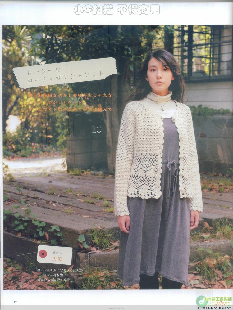 日文手編書 - cissy-xi - cissy-xi的博客