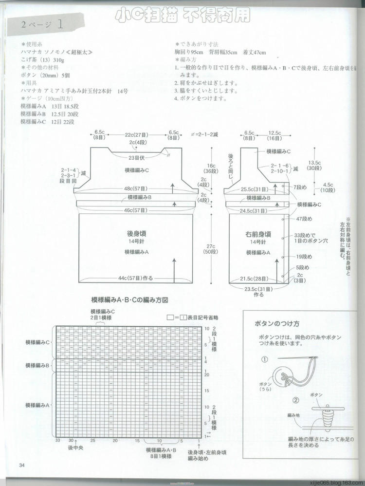 日文手編書 - cissy-xi - cissy-xi的博客