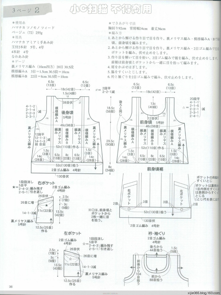 日文手編書 - cissy-xi - cissy-xi的博客