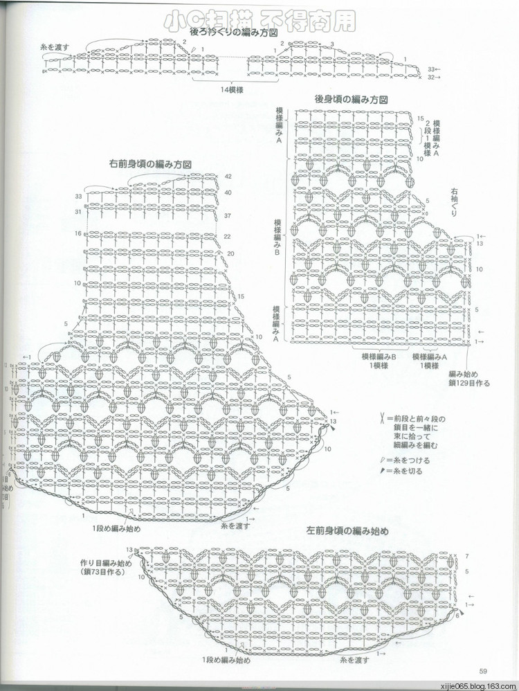 日文手編書 - cissy-xi - cissy-xi的博客