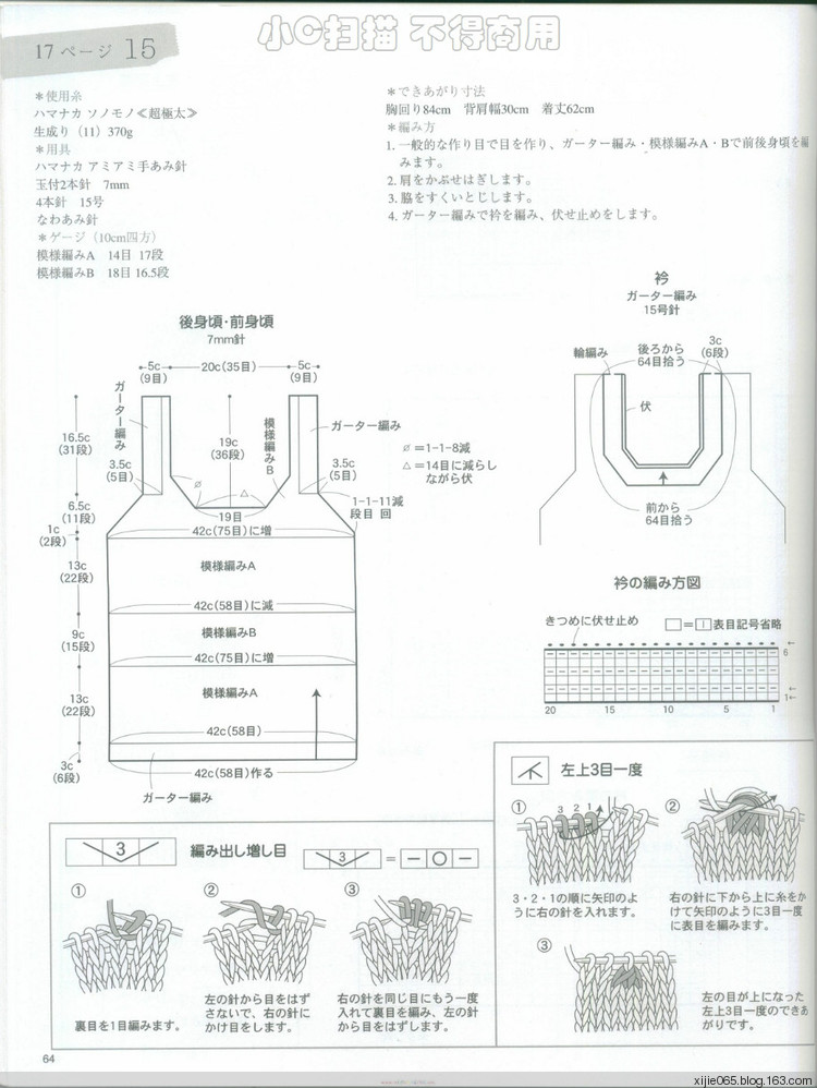 日文手編書 - cissy-xi - cissy-xi的博客