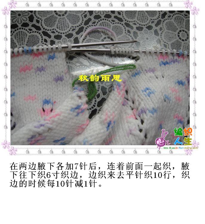 又一款從上往下織的寶寶毛衣 - 小芊芊 - 小芊芊