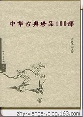 百讀不厭 珍品主題 - 香兒 - xianger
