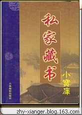 百讀不厭 珍品主題 - 香兒 - xianger