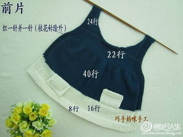 [50～80cm嬰幼兒毛衣----背帶短褲背帶短裙] 【巧手媽咪】 - reallyhe - reallyhe的博客