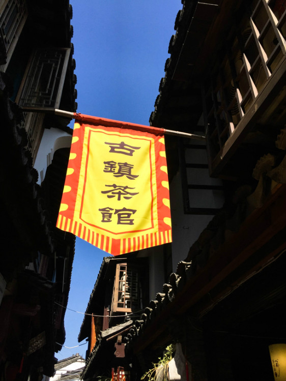 朱家角古鎮(zhèn)--流淌在長街短巷間的時(shí)光 - 周太靚湯 - 周太靚湯