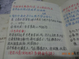 [轉(zhuǎn)] 一位高考女生的學(xué)習(xí)方法，文科提高180分 - 閆子聰 - 閆子聰?shù)男「C