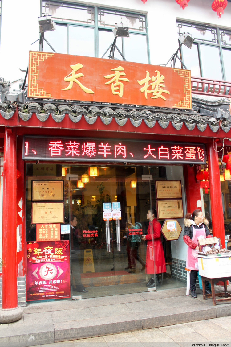 七寶老街--天香樓 - 周太靚湯 - 周太靚湯
