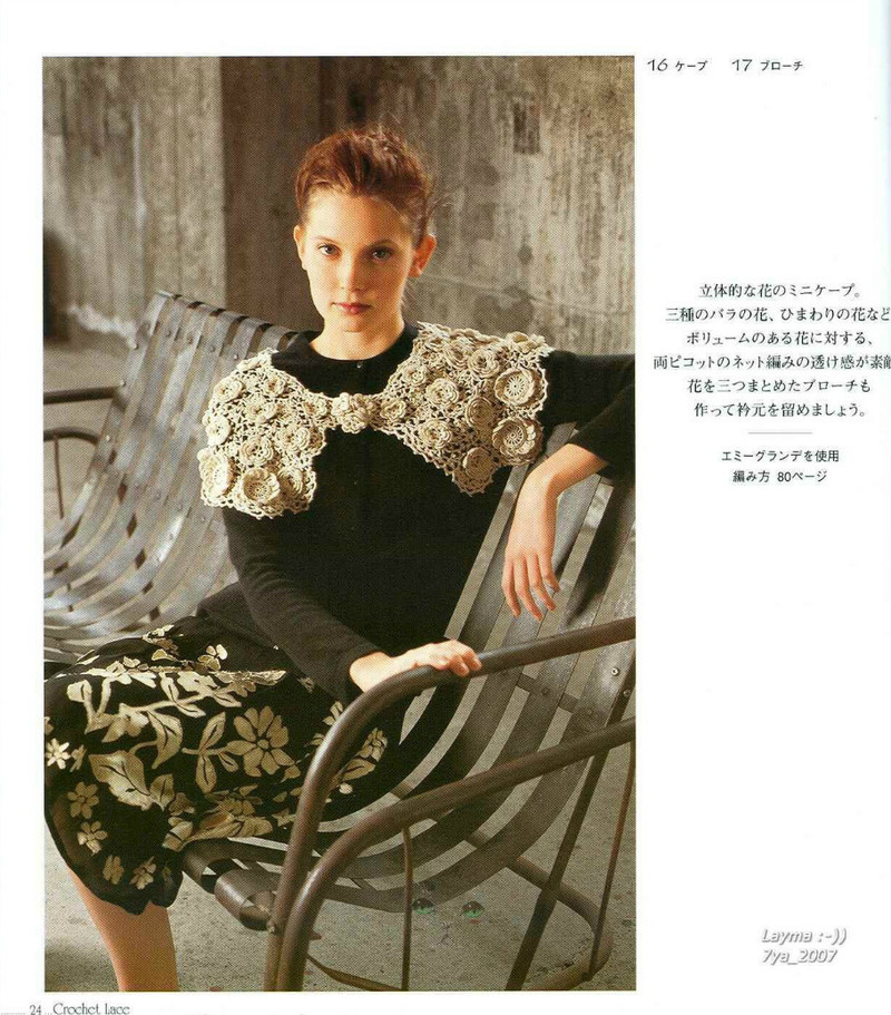 Crochet Lace NV6465 2007 - 紫蘇 - 紫蘇的博客