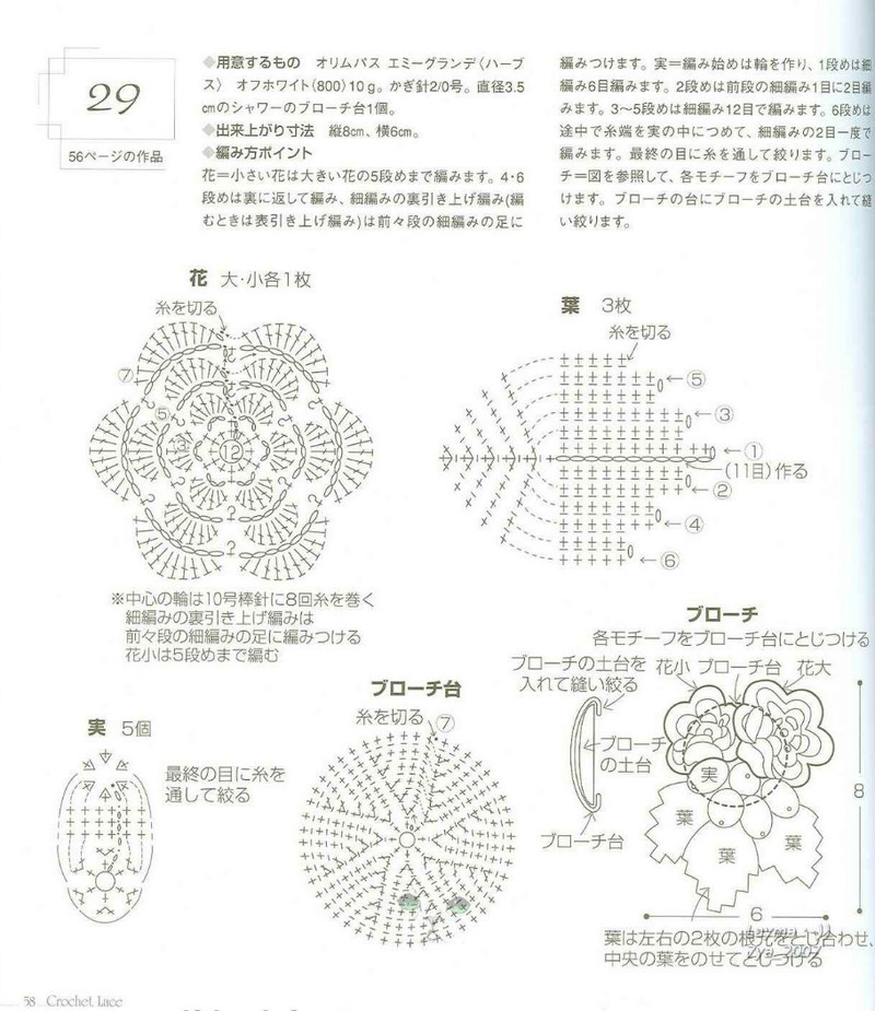 Crochet Lace NV6465 2007 - 紫蘇 - 紫蘇的博客