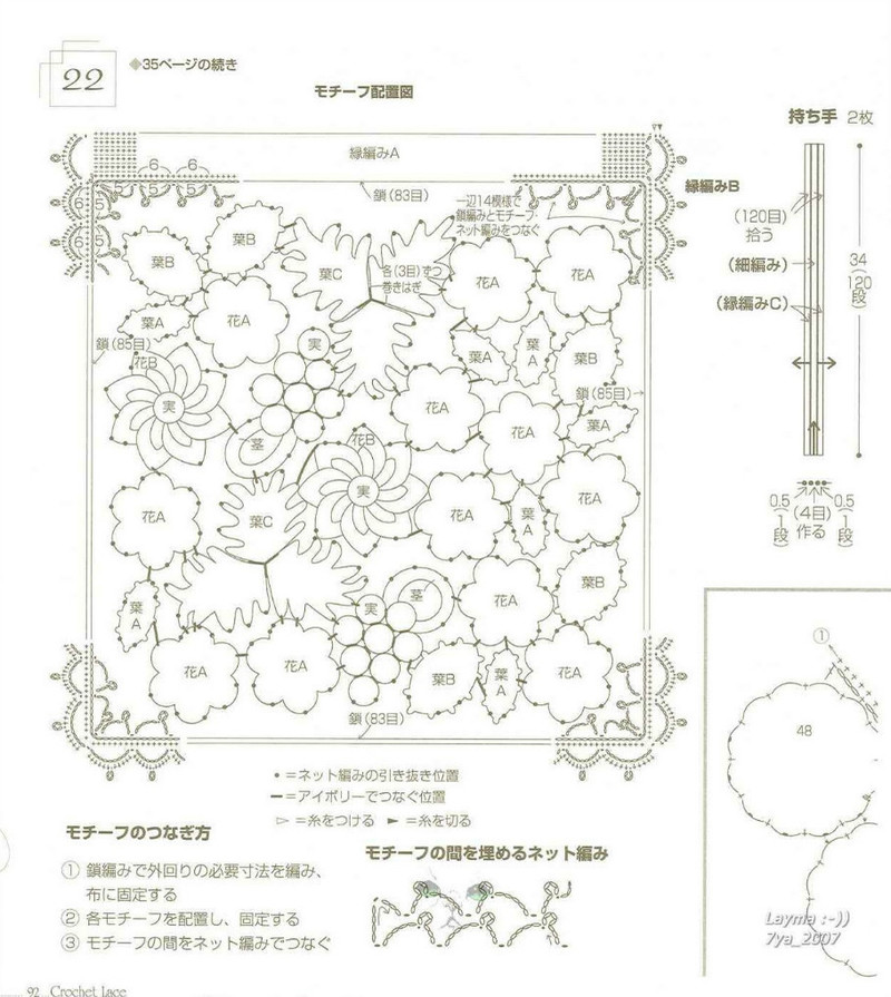 Crochet Lace NV6465 2007 - 紫蘇 - 紫蘇的博客