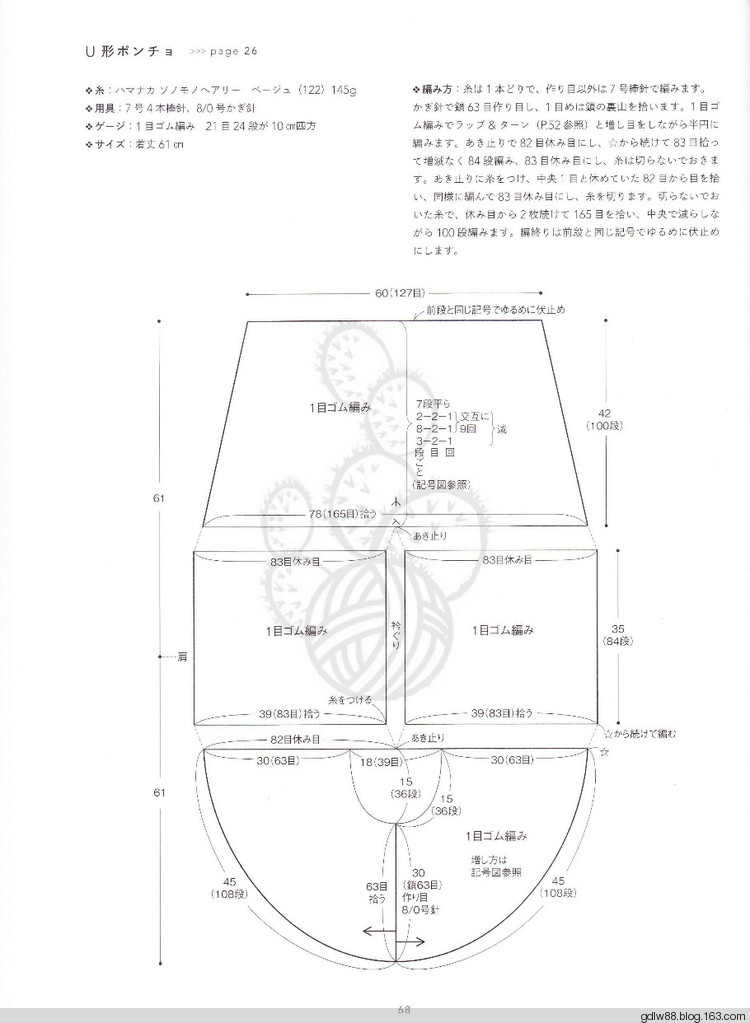 2015 じっくり編んで永く愛せるニットのふだん著 (2) - 木棉花 - 雨茫茫，霧茫茫，盼望花開，花已落……