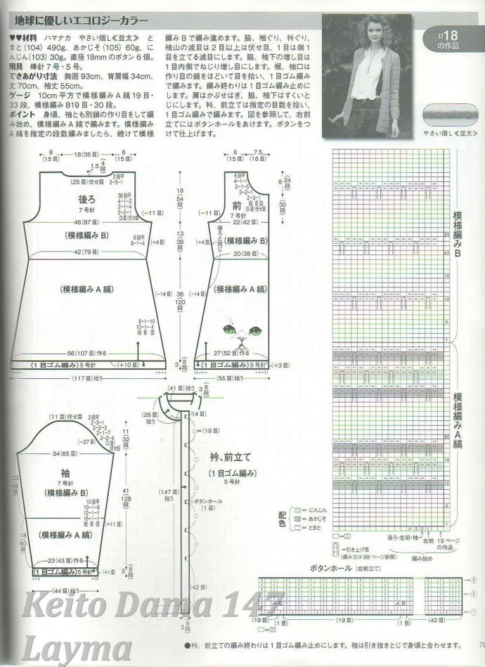 長(zhǎng)開衫 - 紫韻風(fēng)鈴 - 紫韻風(fēng)鈴