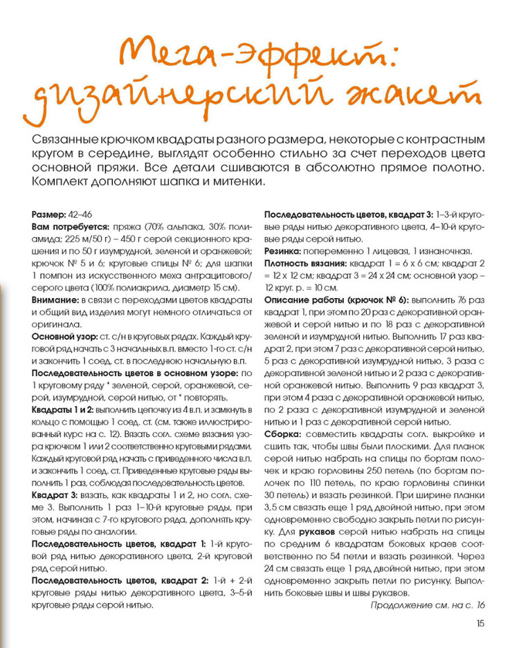 Маленькая Diana №12 2015 - 輕描淡寫 - 輕描淡寫