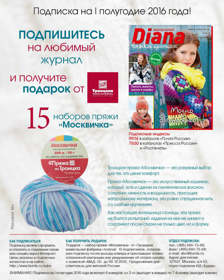 Маленькая Diana №12 2015 - 輕描淡寫 - 輕描淡寫