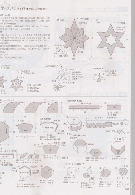 手工教室（整書上傳） - 流星 - 流星的博客