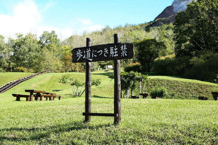 北海道--昭和新山 - 周太靚湯 - 周太靚湯