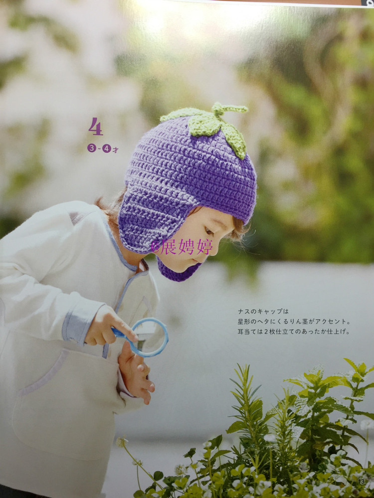 展娉婷新年禮物第二發(fā)：簡單！鉤針編織孩子喜歡的水果·蔬菜·甜點帽子 - 展娉婷 - 展娉婷的鉤針世界