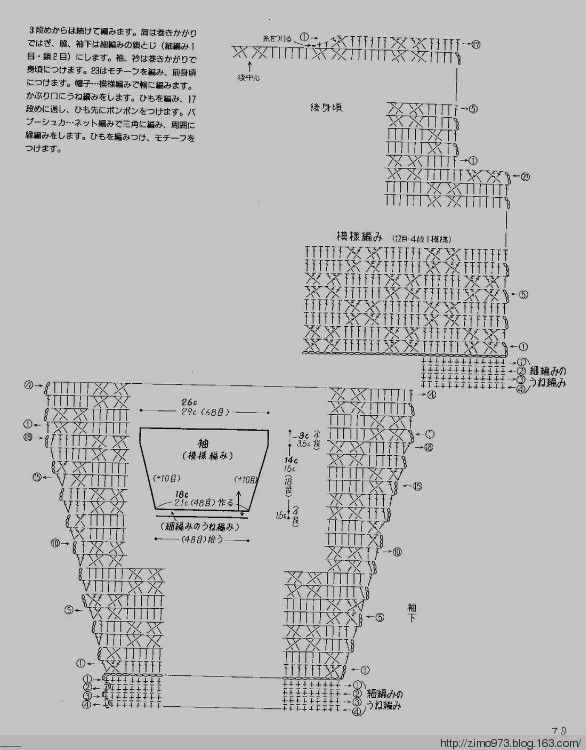 丁香藏書-幾款男寶寶的鉤衣 - 紫陌丁香 - 紫陌丁香手工坊