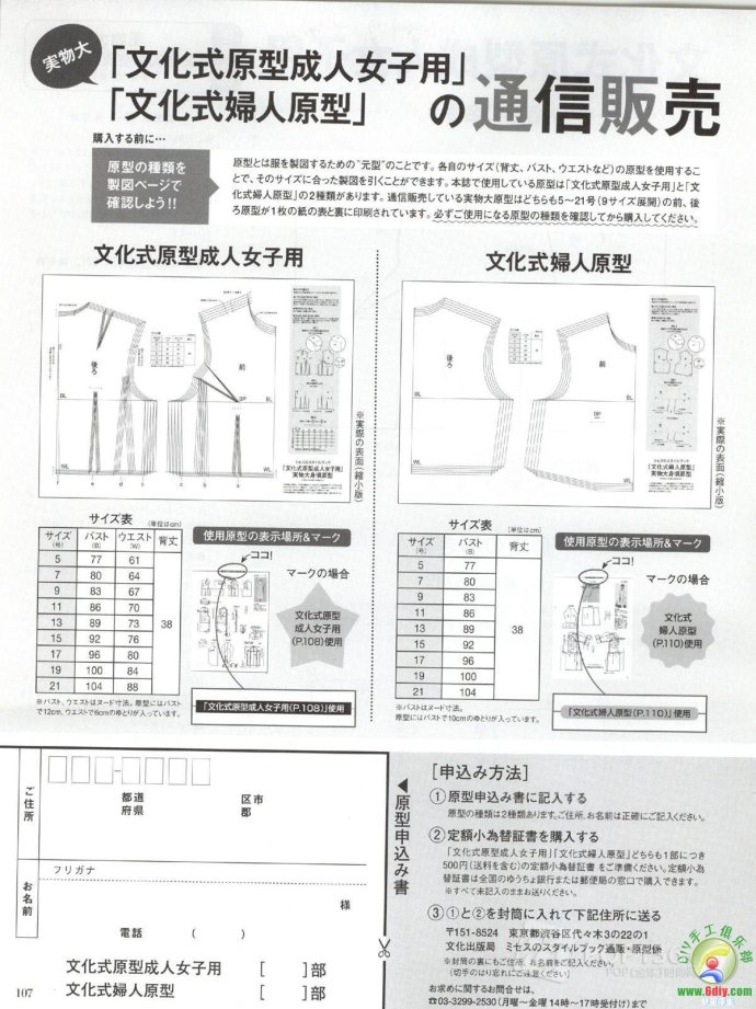 [轉載]15年夏裝整書上傳_墨香婉韻_新浪博客 - 804632173 - 804632173的博客