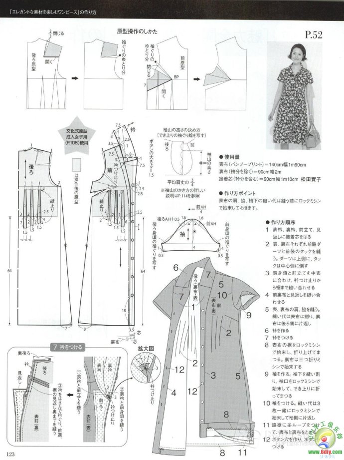 [轉載]15年夏裝整書上傳_墨香婉韻_新浪博客 - 804632173 - 804632173的博客